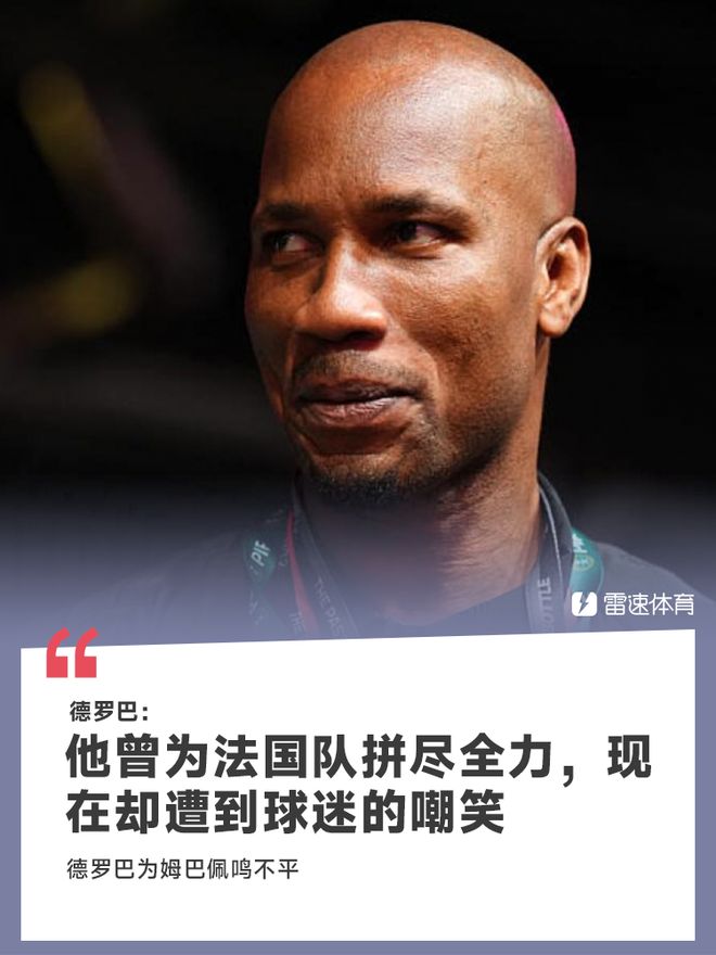 包含德罗巴在皇家马德里比赛中领先优势明显，比赛局势复杂引发热议！的词条